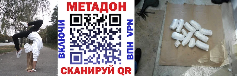 Метадон белоснежный  Купить  Никольск 